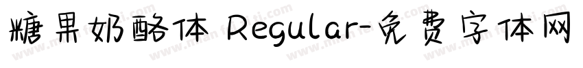 糖果奶酪体 Regular字体转换